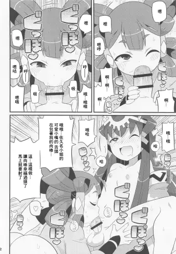 [Gonta - Yuuno] Suki Suki Sakuna Hime Fhentai.net - Page 3