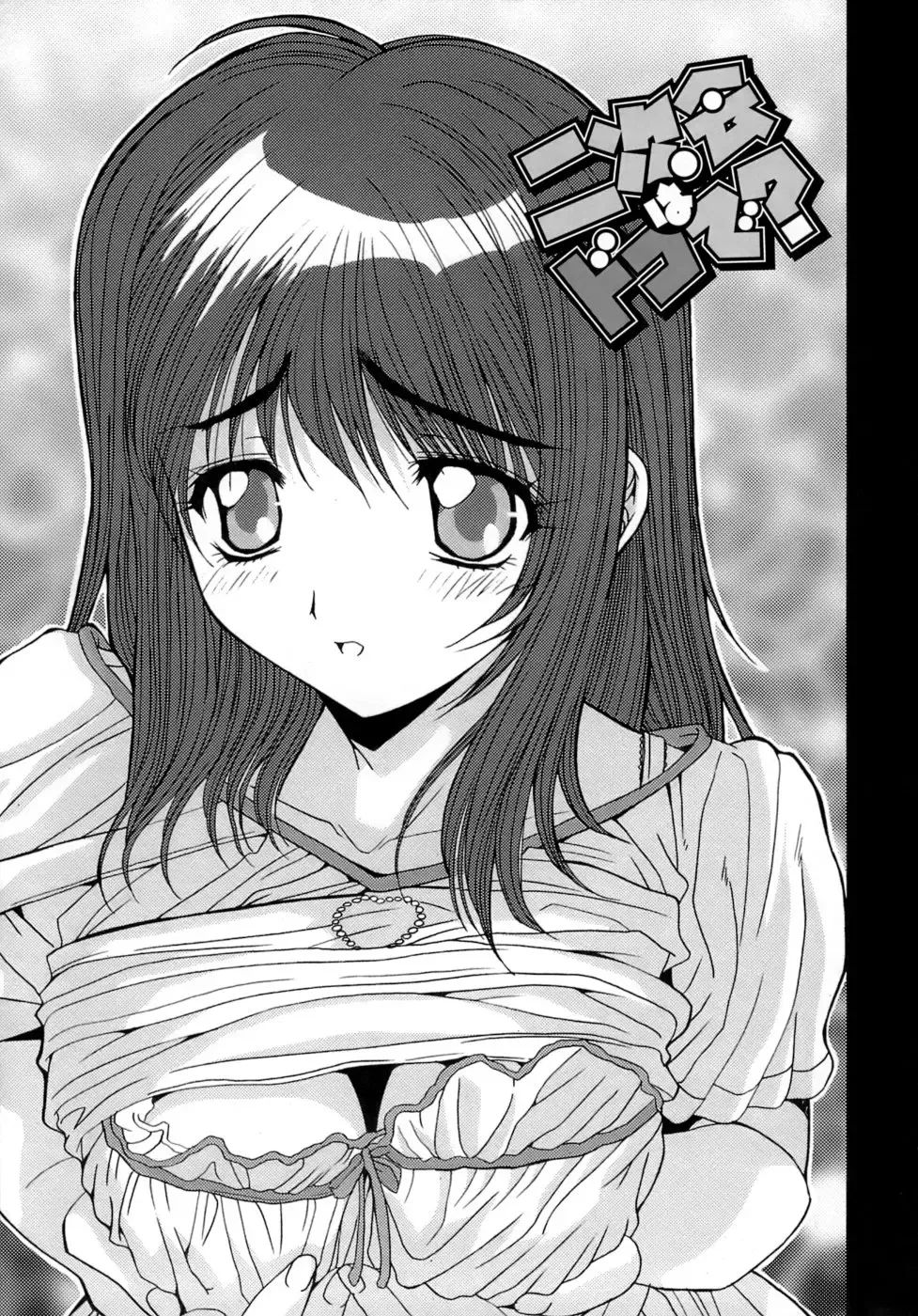 [Yuuki] Anekan - Sister Rape. Fhentai - Page 107