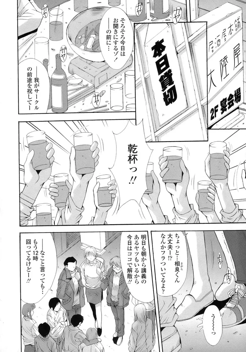 [Yuuki] Anekan - Sister Rape. Fhentai - Page 108