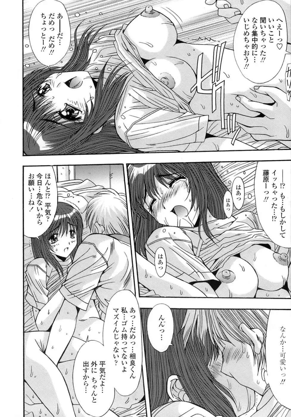 [Yuuki] Anekan - Sister Rape. Fhentai - Page 116