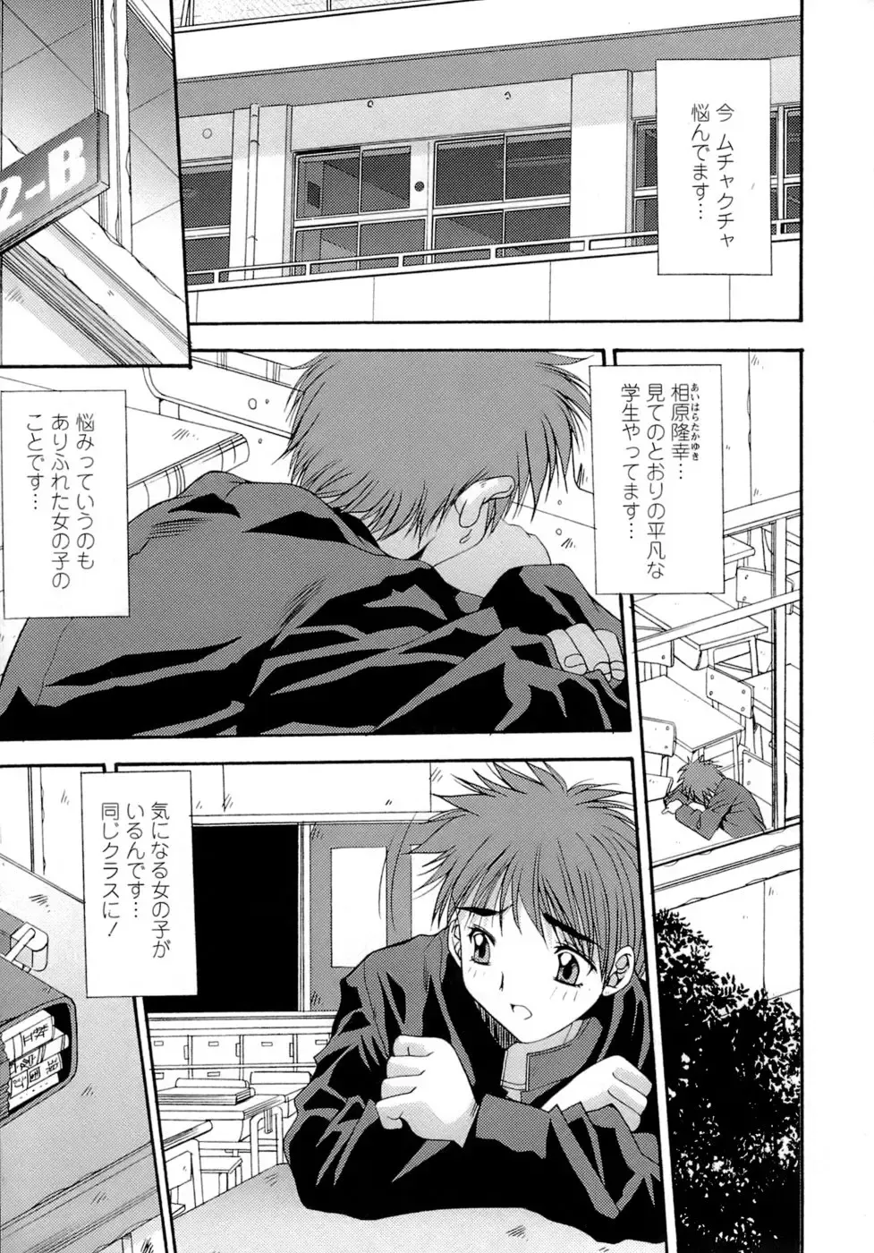 [Yuuki] Anekan - Sister Rape. Fhentai - Page 123