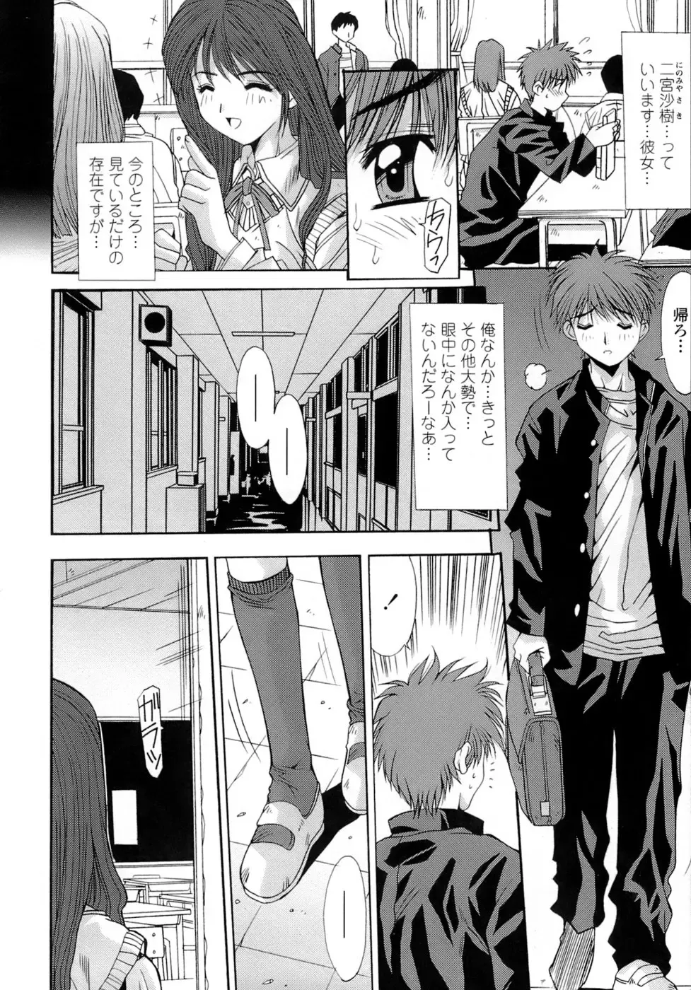 [Yuuki] Anekan - Sister Rape. Fhentai - Page 124