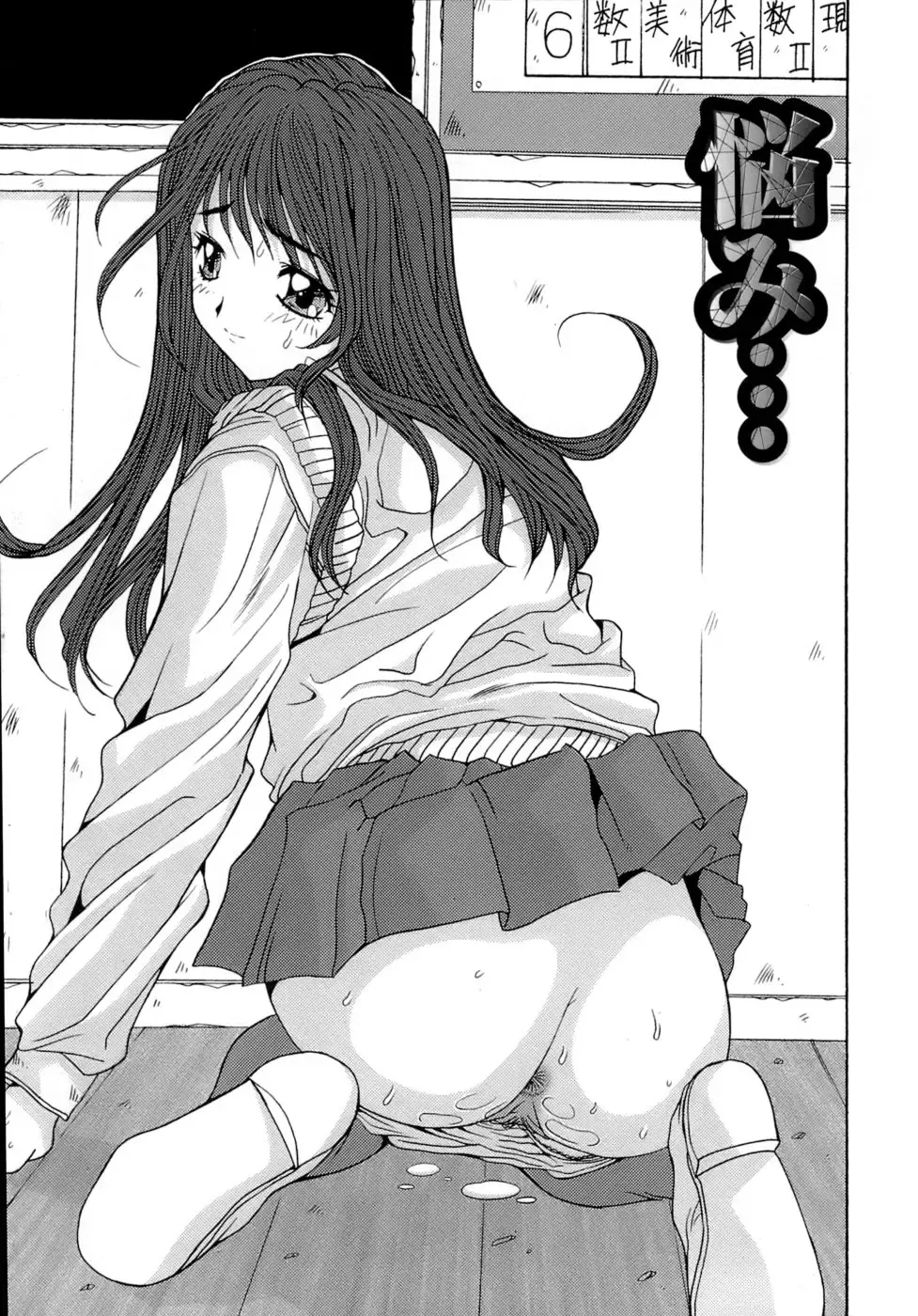 [Yuuki] Anekan - Sister Rape. Fhentai - Page 125
