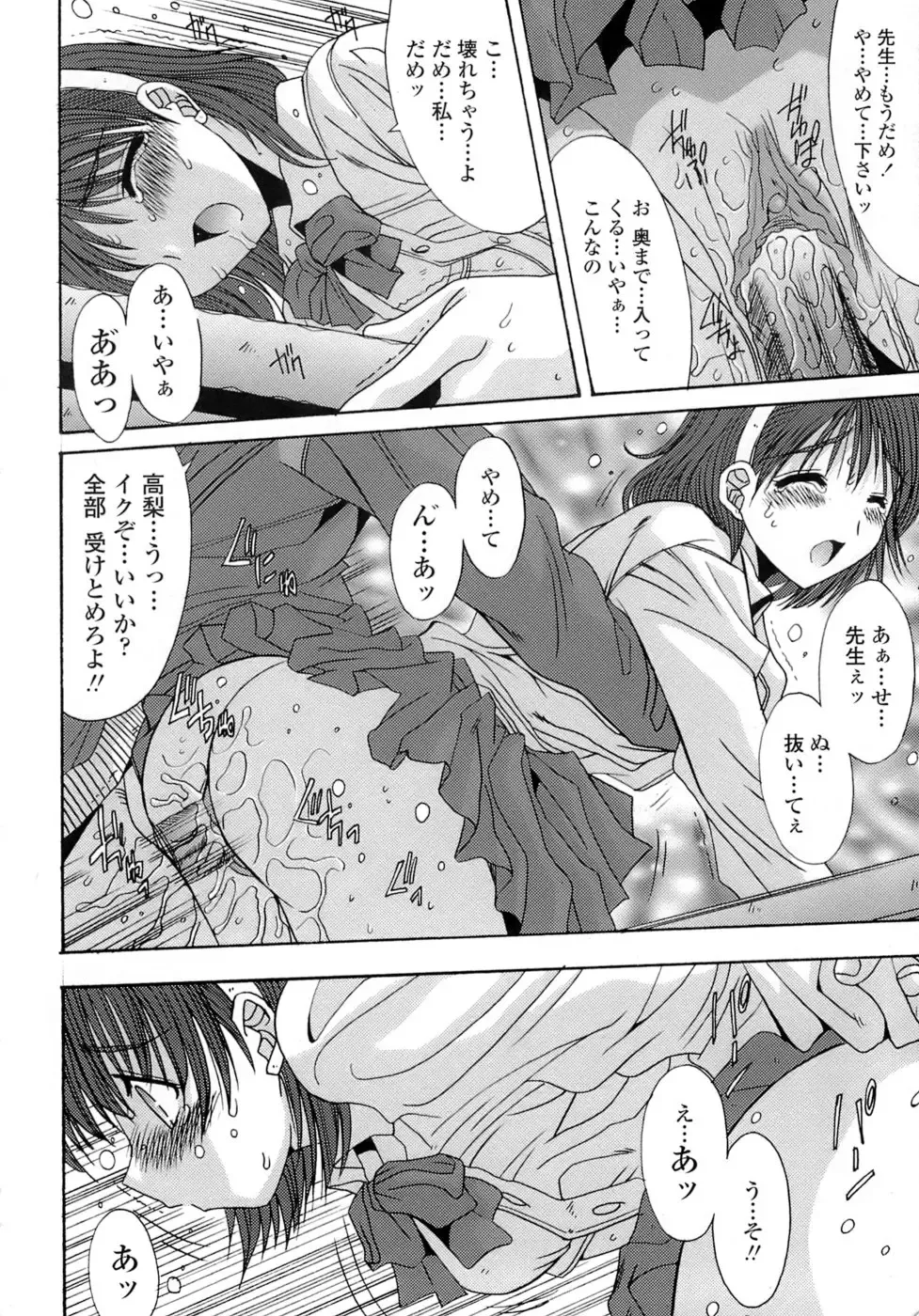 [Yuuki] Anekan - Sister Rape. Fhentai - Page 152