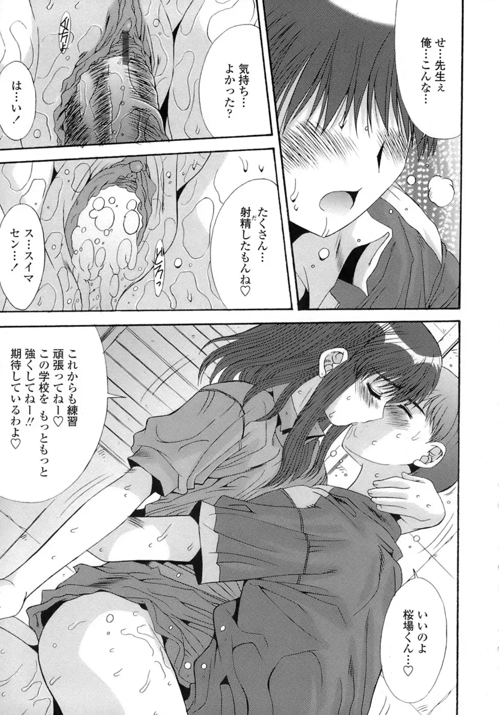 [Yuuki] Anekan - Sister Rape. Fhentai - Page 169