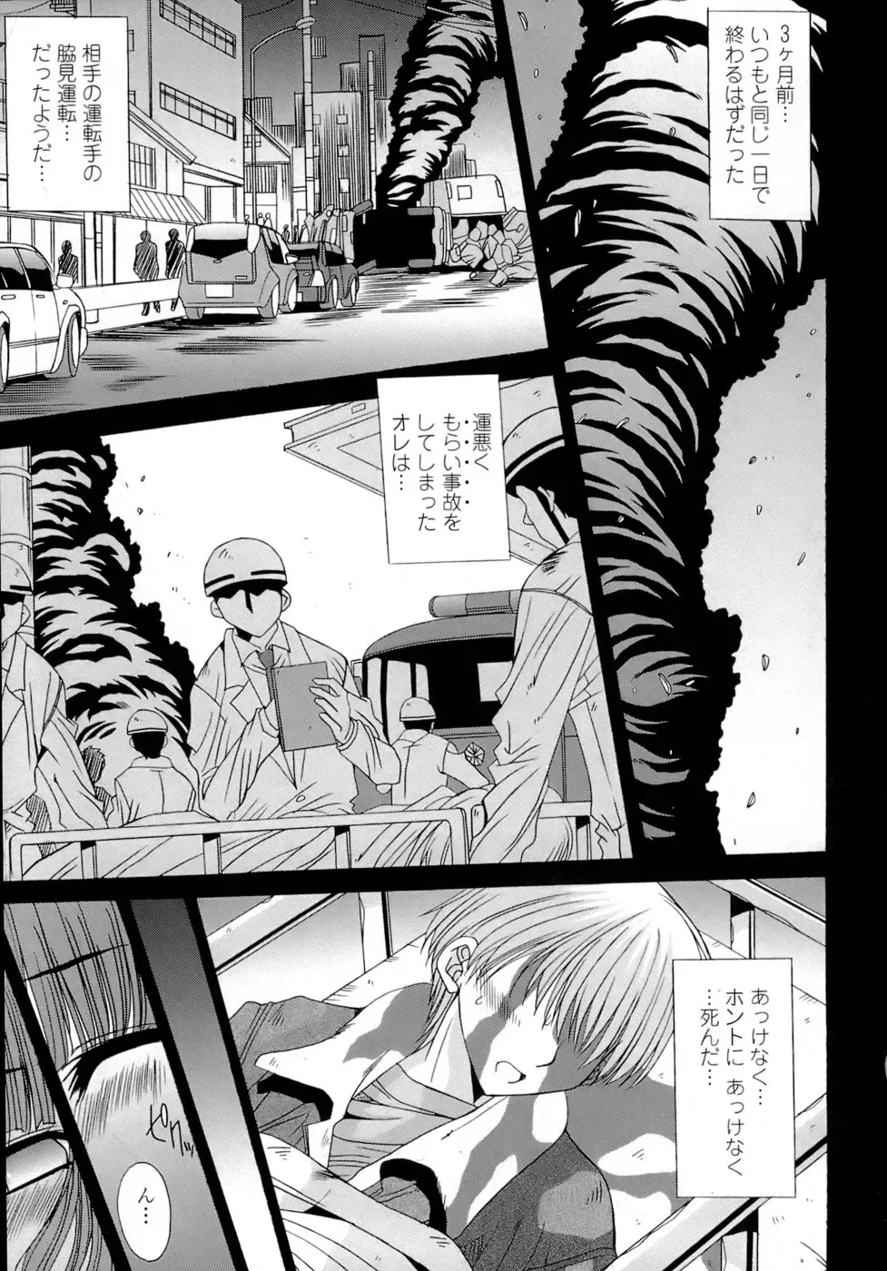 [Yuuki] Anekan - Sister Rape. Fhentai - Page 39