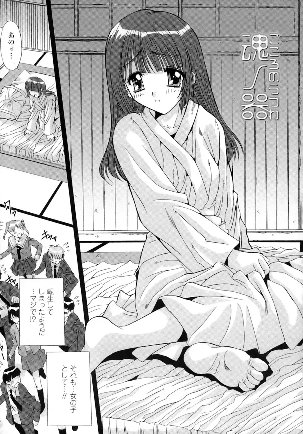 [Yuuki] Anekan - Sister Rape. Fhentai - Page 41