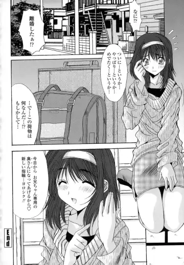 [Yuuki] Anekan - Sister Rape. Fhentai - Page 106