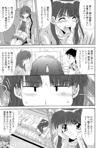 [Yuuki] Anekan - Sister Rape. Fhentai - Page 11