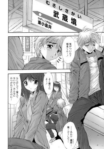 [Yuuki] Anekan - Sister Rape. Fhentai - Page 110