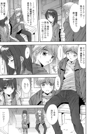 [Yuuki] Anekan - Sister Rape. Fhentai - Page 111