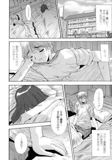 [Yuuki] Anekan - Sister Rape. Fhentai - Page 112