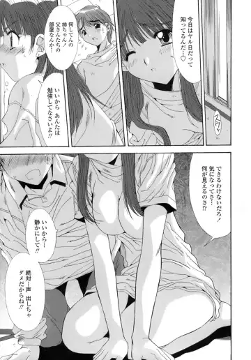 [Yuuki] Anekan - Sister Rape. Fhentai - Page 13