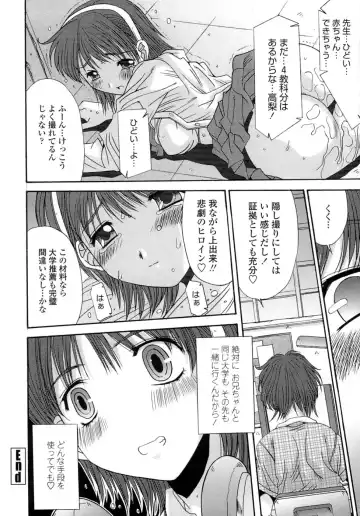 [Yuuki] Anekan - Sister Rape. Fhentai - Page 154