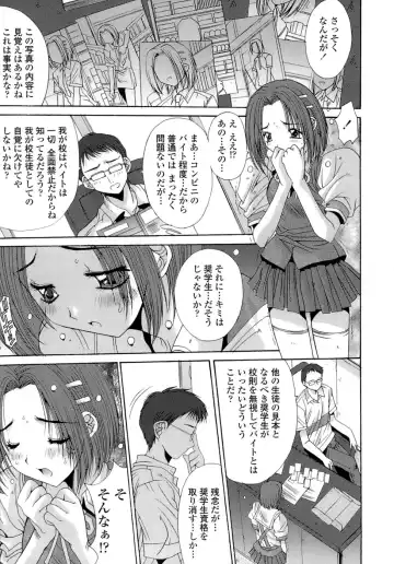 [Yuuki] Anekan - Sister Rape. Fhentai - Page 175