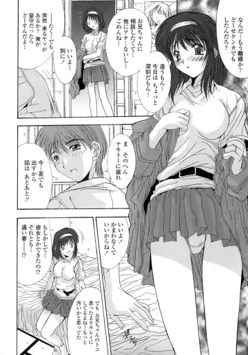 [Yuuki] Anekan - Sister Rape. Fhentai - Page 94