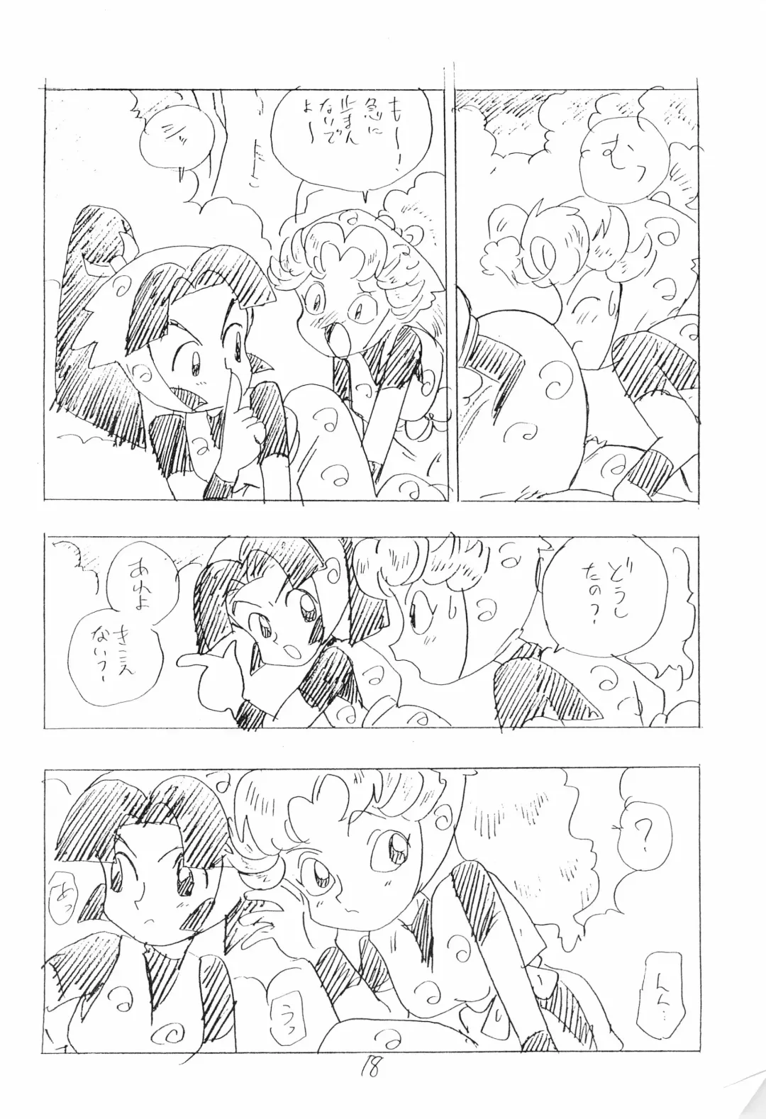 [Shinda Mane] Nintama Bugei-chou '94 Fhentai - Page 18