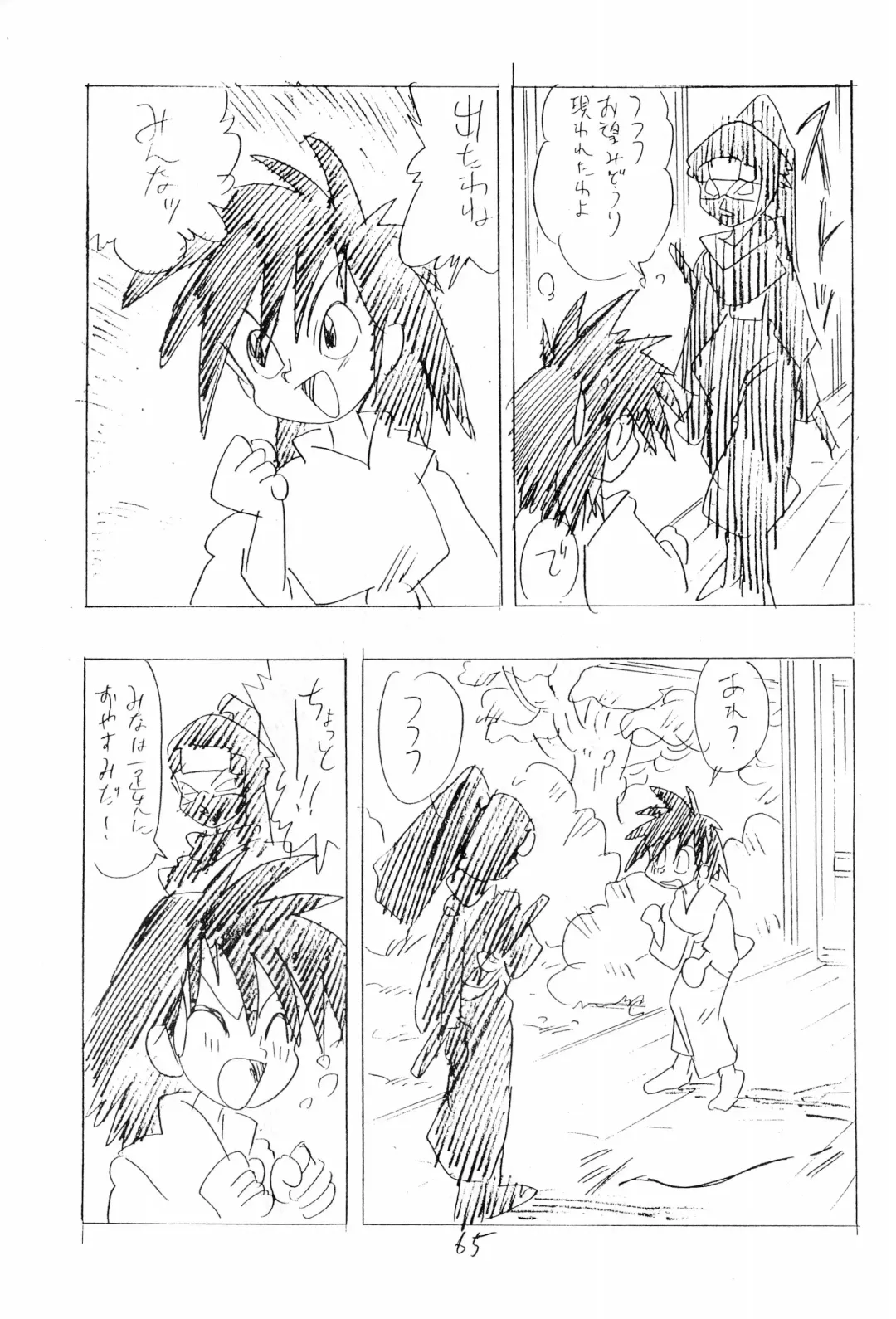 [Shinda Mane] Nintama Bugei-chou '94 Fhentai - Page 65