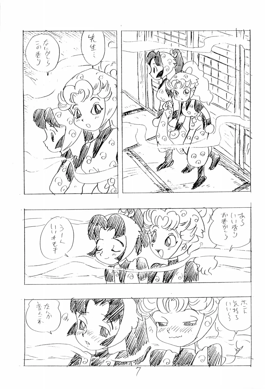 [Shinda Mane] Nintama Bugei-chou '94 Fhentai - Page 7