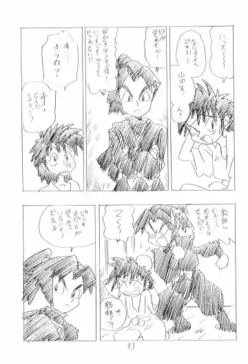 [Shinda Mane] Nintama Bugei-chou '94 Fhentai - Page 43