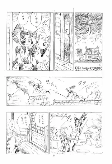 [Shinda Mane] Nintama Bugei-chou '94 Fhentai - Page 6