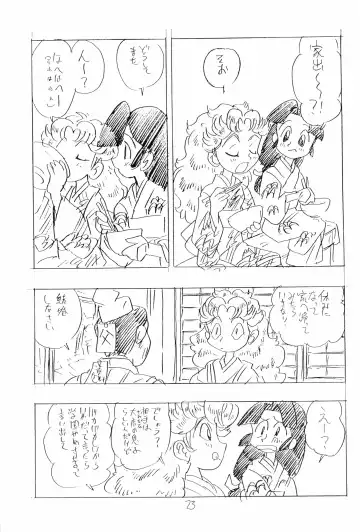 [Shinda Mane] Nintama Bugei-chou '94 Fhentai - Page 73