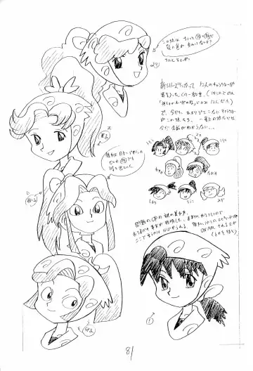 [Shinda Mane] Nintama Bugei-chou '94 Fhentai - Page 81