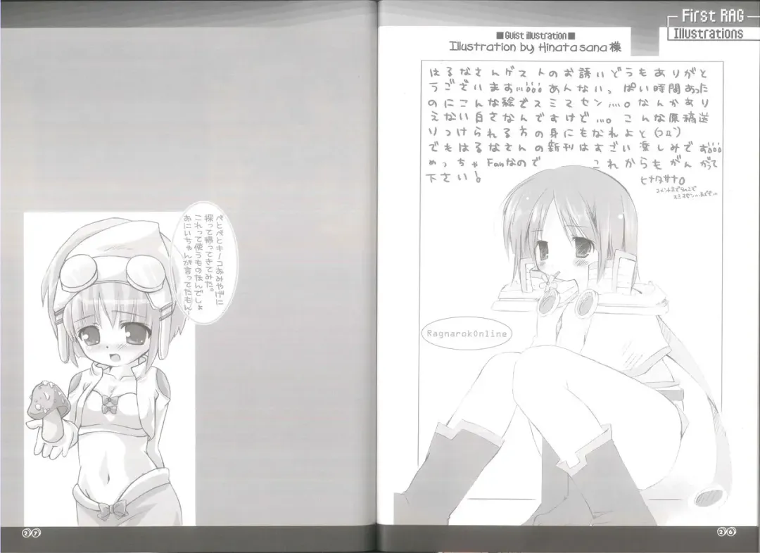 [Haruna Mahiru] FIRST RAG Fhentai - Page 14