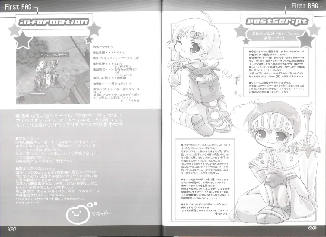 [Haruna Mahiru] FIRST RAG Fhentai - Page 15