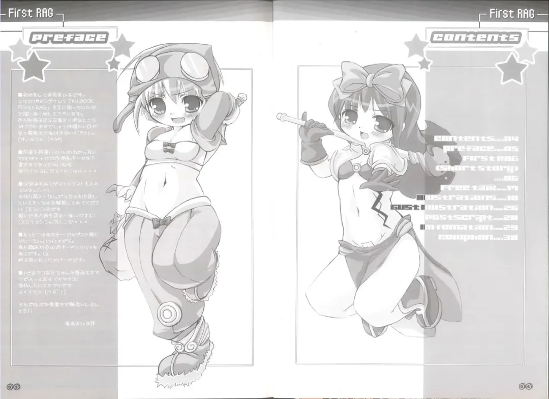 [Haruna Mahiru] FIRST RAG Fhentai - Page 3