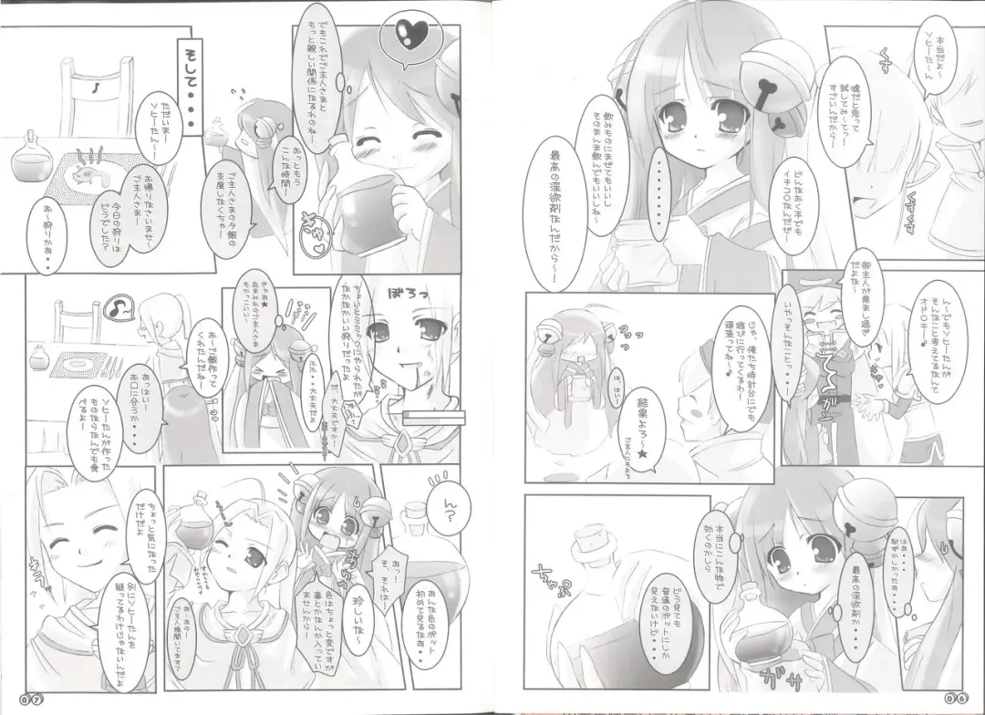 [Haruna Mahiru] FIRST RAG Fhentai - Page 4