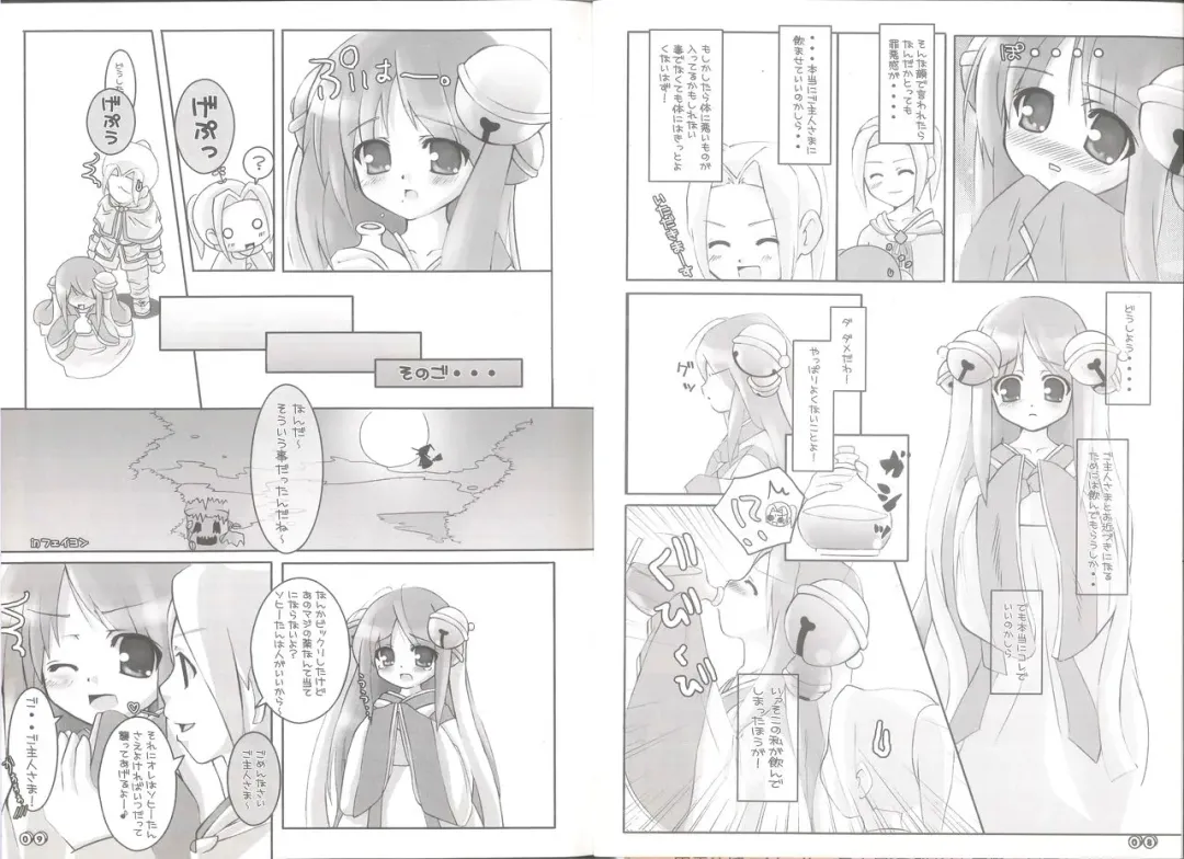 [Haruna Mahiru] FIRST RAG Fhentai - Page 5