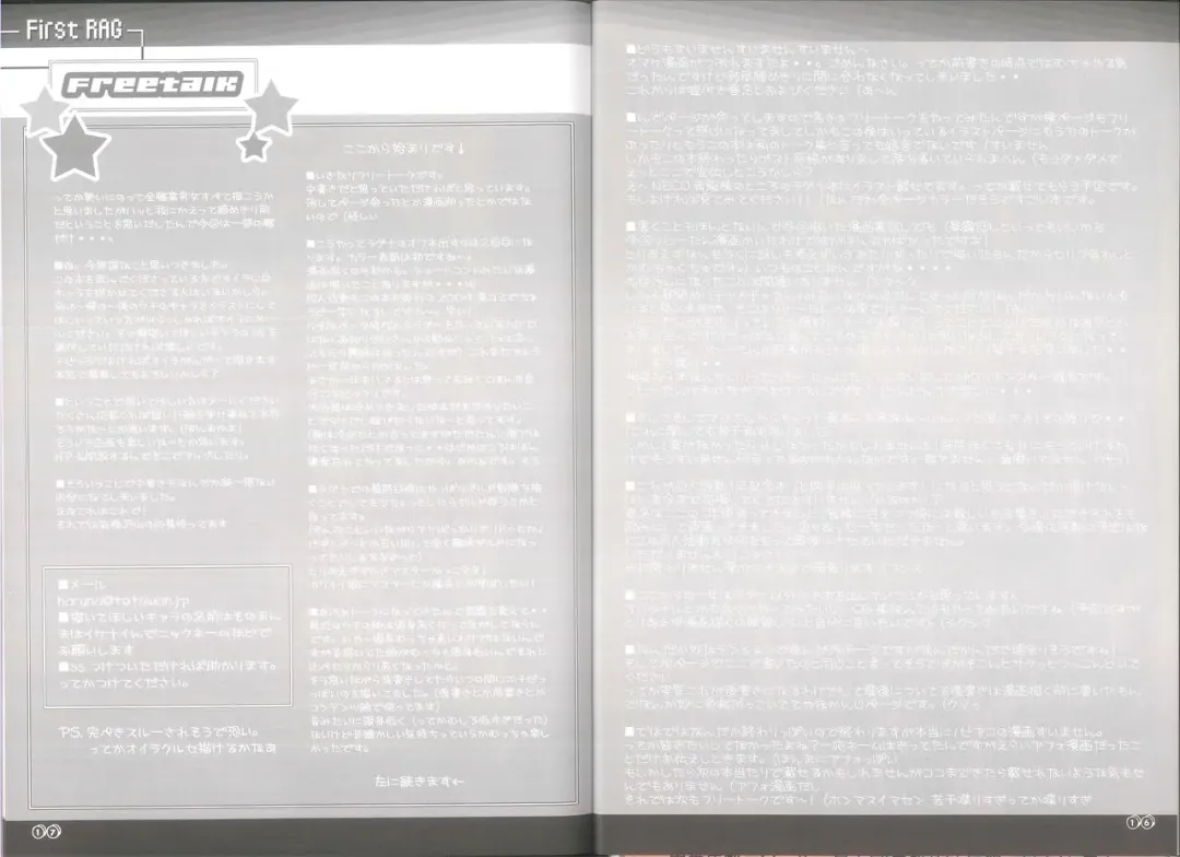 [Haruna Mahiru] FIRST RAG Fhentai - Page 9