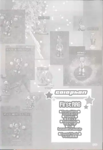[Haruna Mahiru] FIRST RAG Fhentai - Page 16