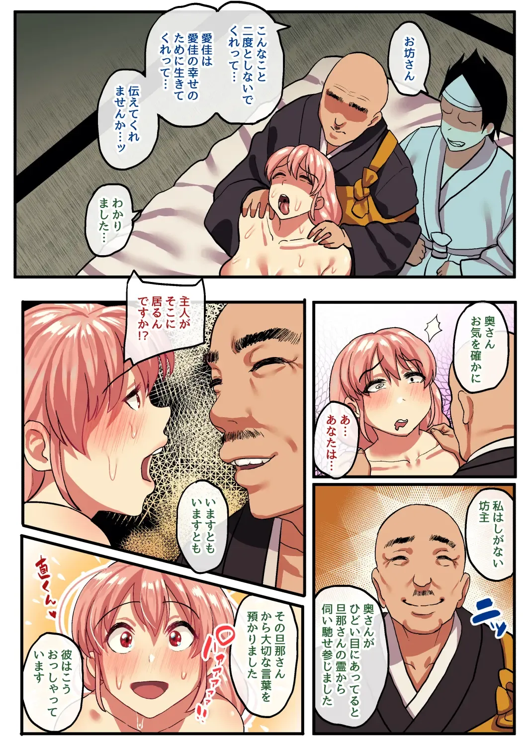 [Taniguchi Daisuke] Shishite Netorare Fhentai - Page 55