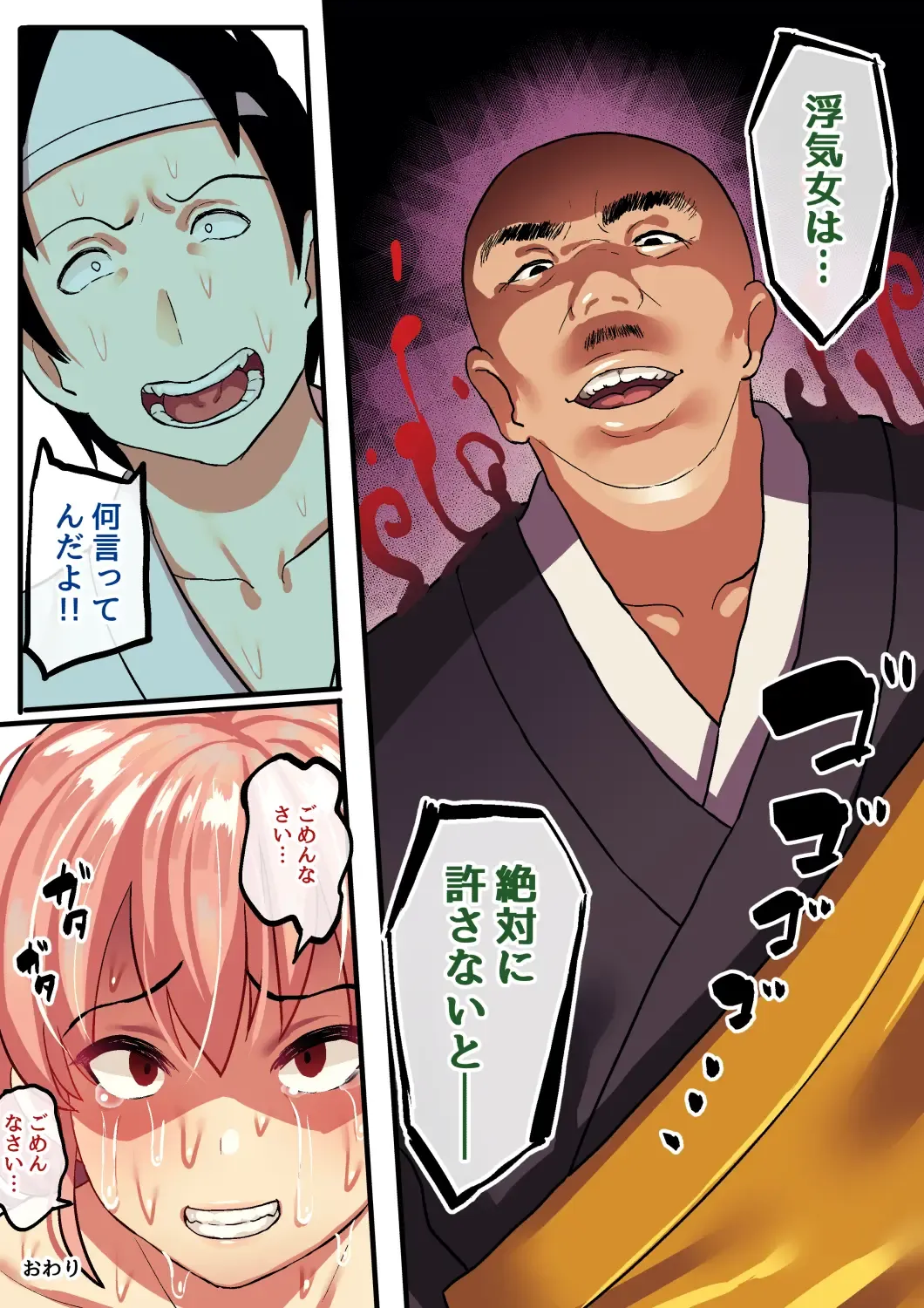 [Taniguchi Daisuke] Shishite Netorare Fhentai - Page 56