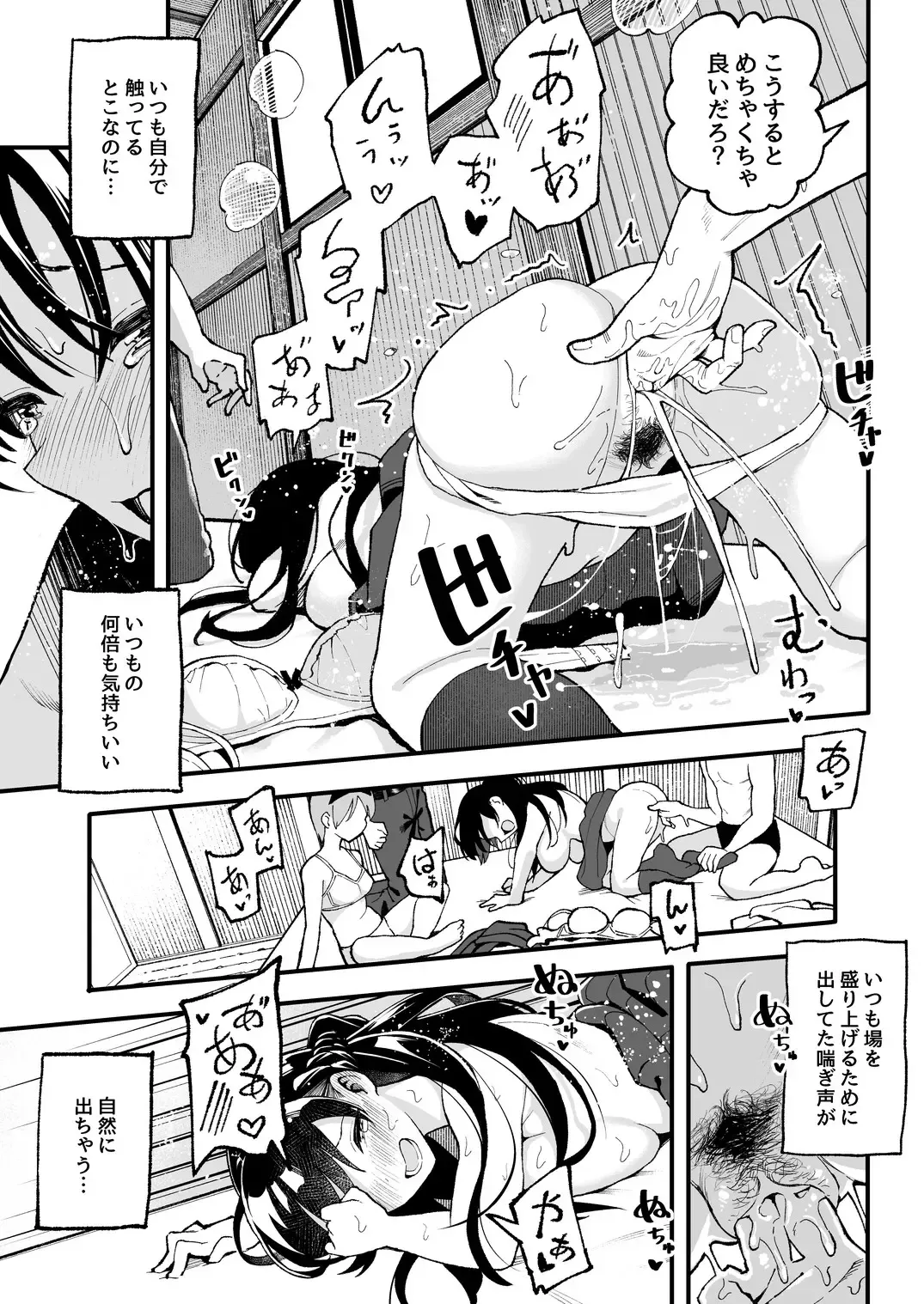 [Taniguchi Daisuke] Koibito Swapping! Fhentai - Page 24
