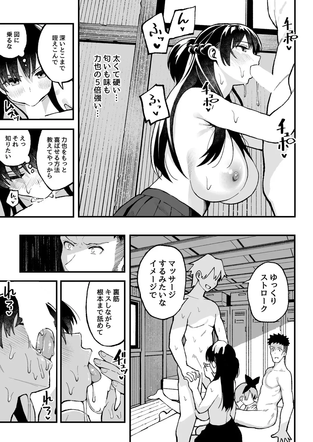 [Taniguchi Daisuke] Koibito Swapping! Fhentai - Page 28