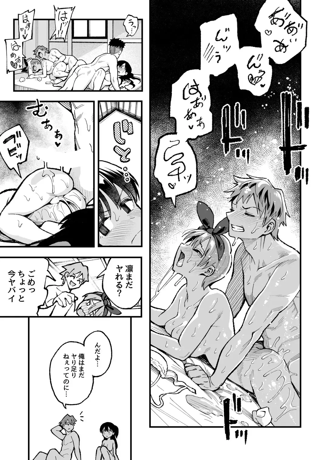 [Taniguchi Daisuke] Koibito Swapping! Fhentai - Page 46