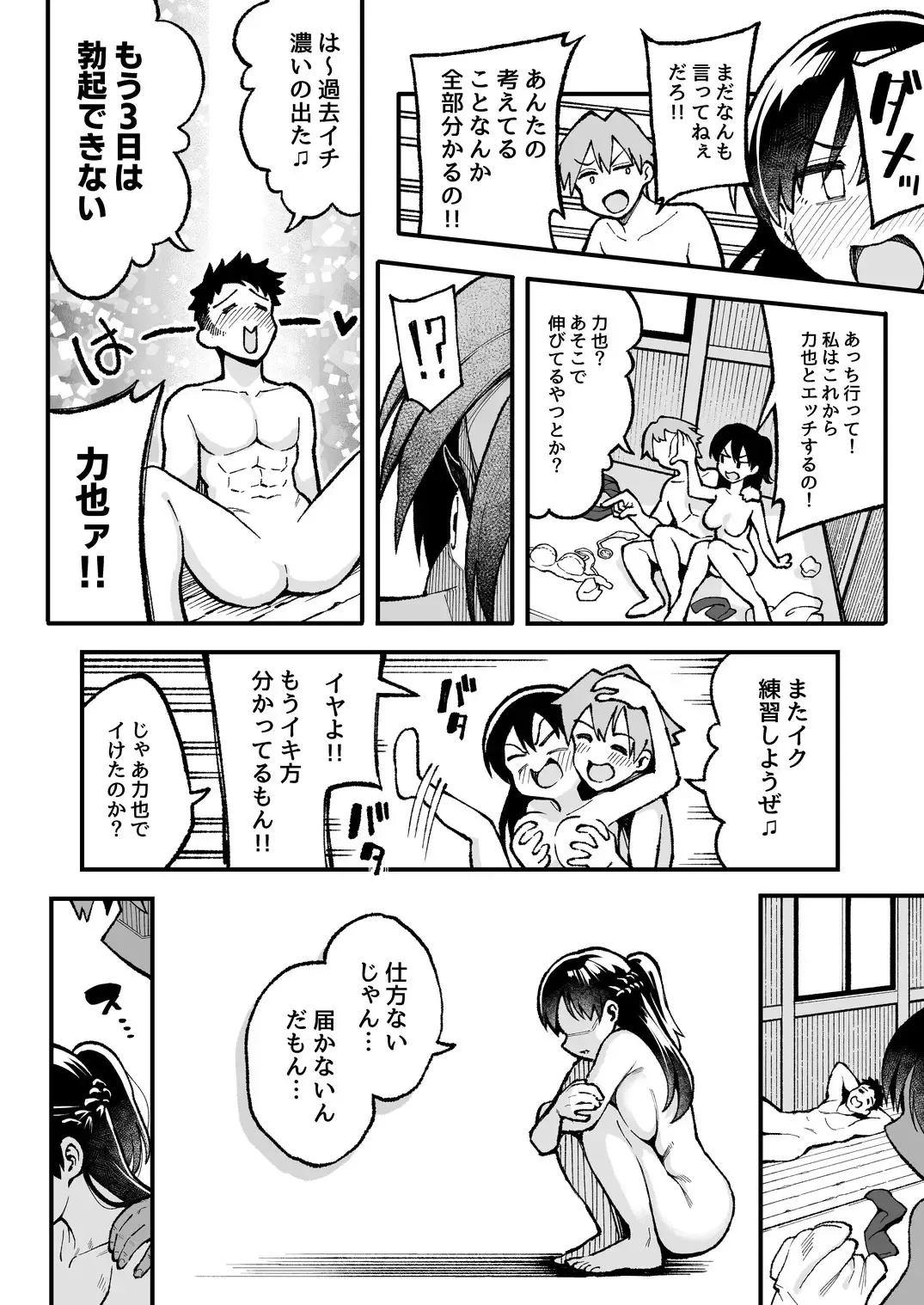 [Taniguchi Daisuke] Koibito Swapping! Fhentai - Page 47