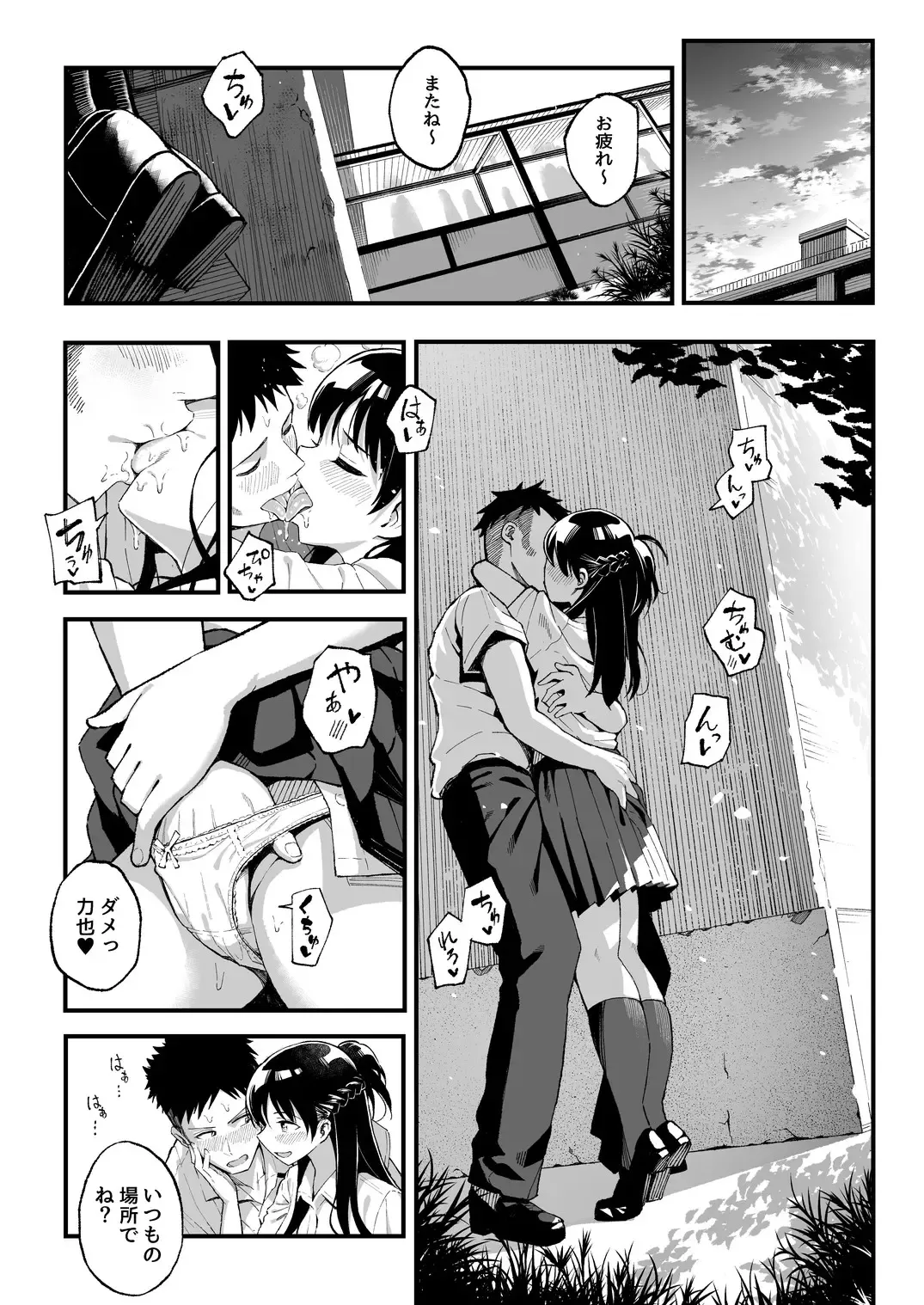 [Taniguchi Daisuke] Koibito Swapping! Fhentai - Page 5
