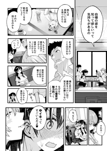 [Taniguchi Daisuke] Koibito Swapping! Fhentai.net - Page 15