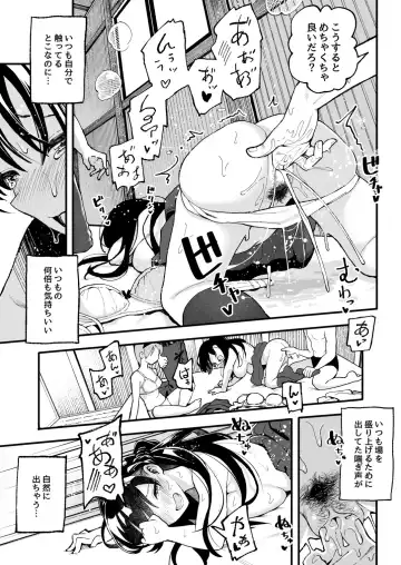 [Taniguchi Daisuke] Koibito Swapping! Fhentai.net - Page 24