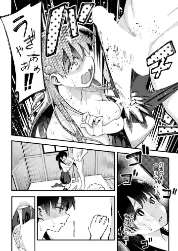 [Taniguchi Daisuke] Koibito Swapping! Fhentai.net - Page 27