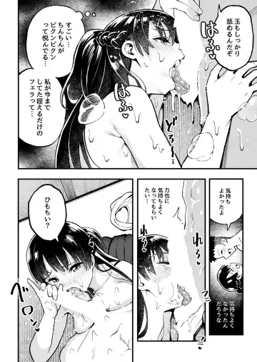 [Taniguchi Daisuke] Koibito Swapping! Fhentai.net - Page 29