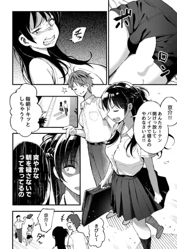 [Taniguchi Daisuke] Koibito Swapping! Fhentai.net - Page 3