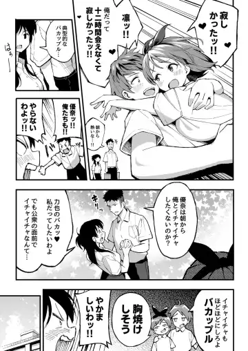 [Taniguchi Daisuke] Koibito Swapping! Fhentai.net - Page 4