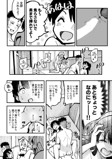 [Taniguchi Daisuke] Koibito Swapping! Fhentai.net - Page 43