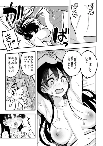 [Taniguchi Daisuke] Koibito Swapping! Fhentai.net - Page 50