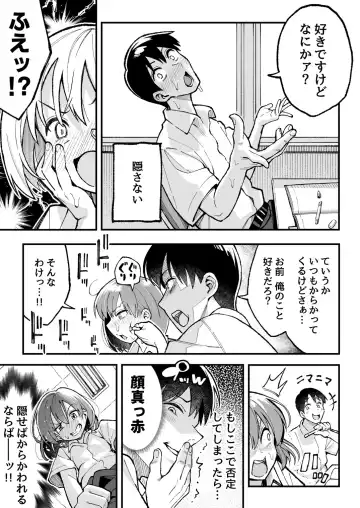 [Taniguchi Daisuke] Koibito Swapping! Fhentai.net - Page 72